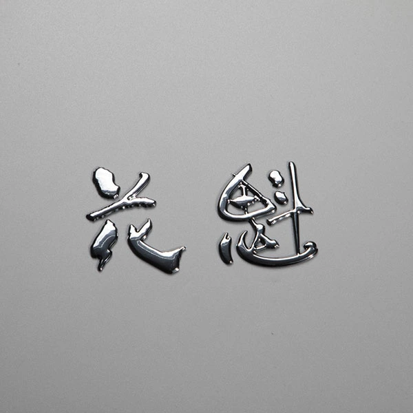Logotipo de letras personalizadas, etiqueta de marca en relieve con alto contenido de cromo, etiquetas de coche con transferencia de calor con logotipo 3D TPU