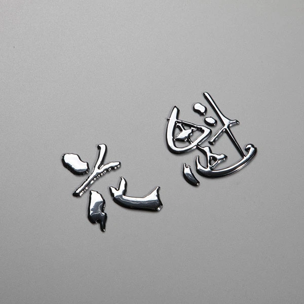 Logotipo de letras personalizadas, etiqueta de marca en relieve con alto contenido de cromo, etiquetas de coche con transferencia de calor con logotipo 3D TPU