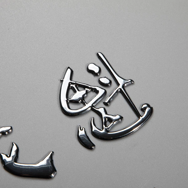Logotipo de letras personalizadas, etiqueta de marca en relieve con alto contenido de cromo, etiquetas de coche con transferencia de calor con logotipo 3D TPU